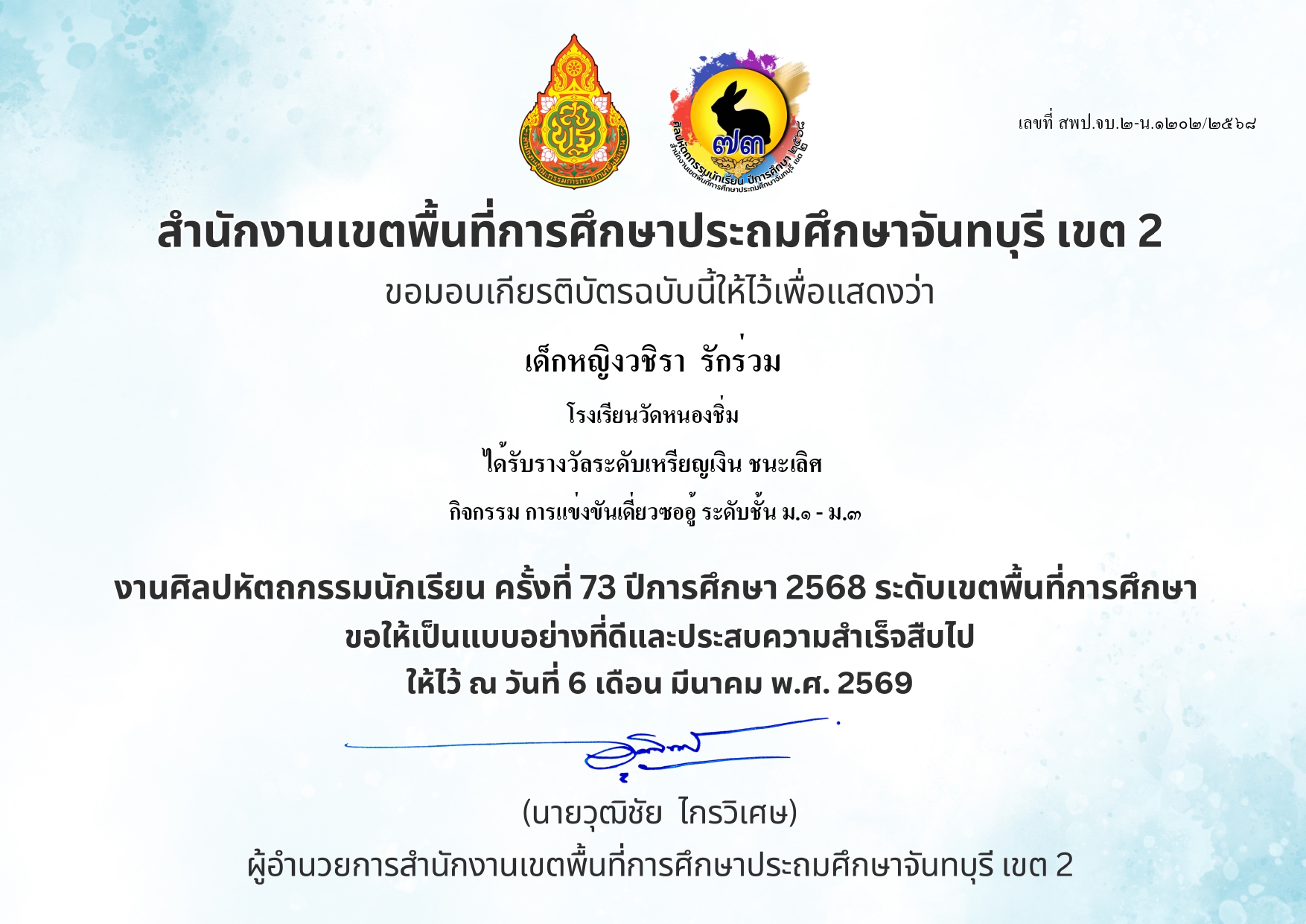 ศิลปดนตรี_page-0001