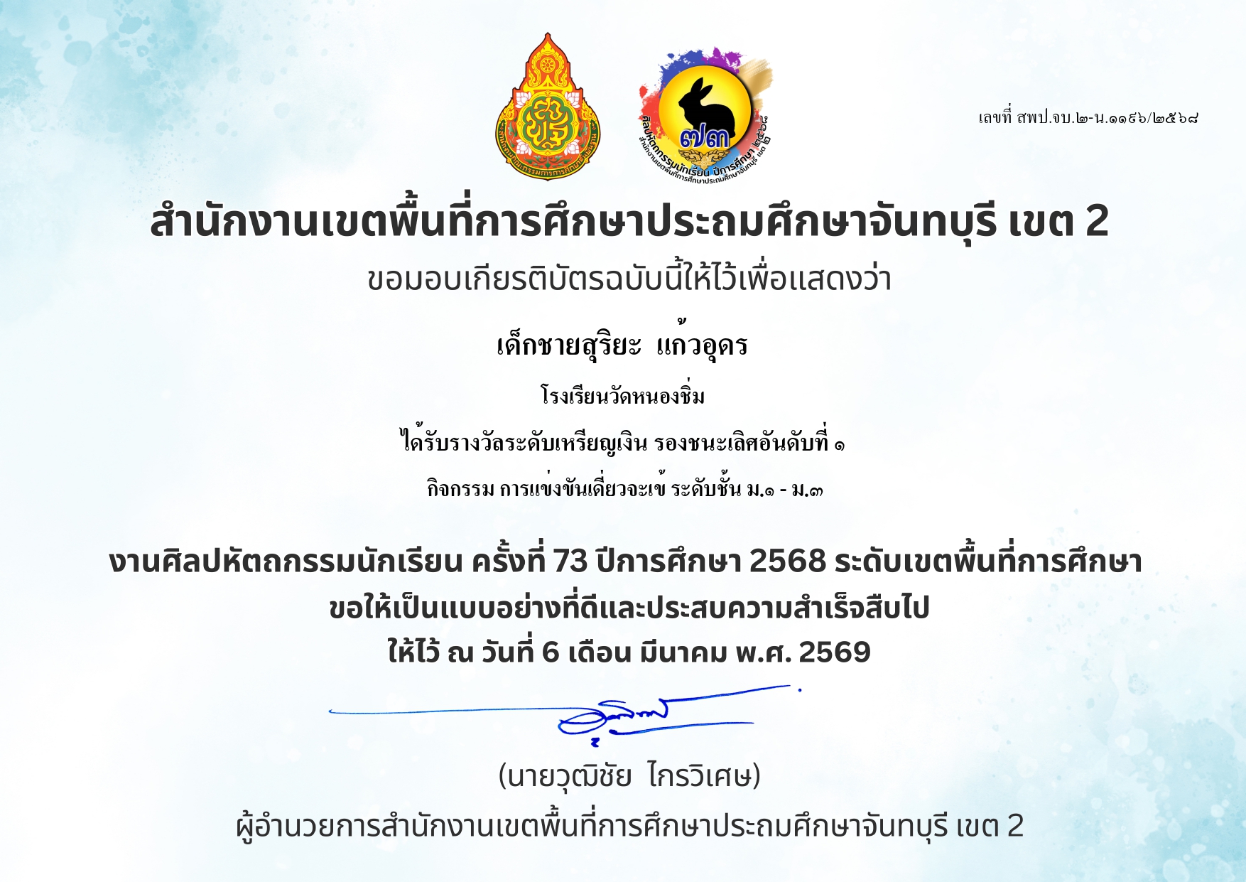 ศิลปดนตรี_page-0002