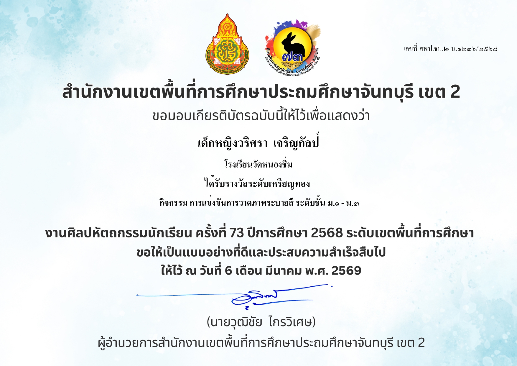 ศิลปทัศนศิลป์_page-0003
