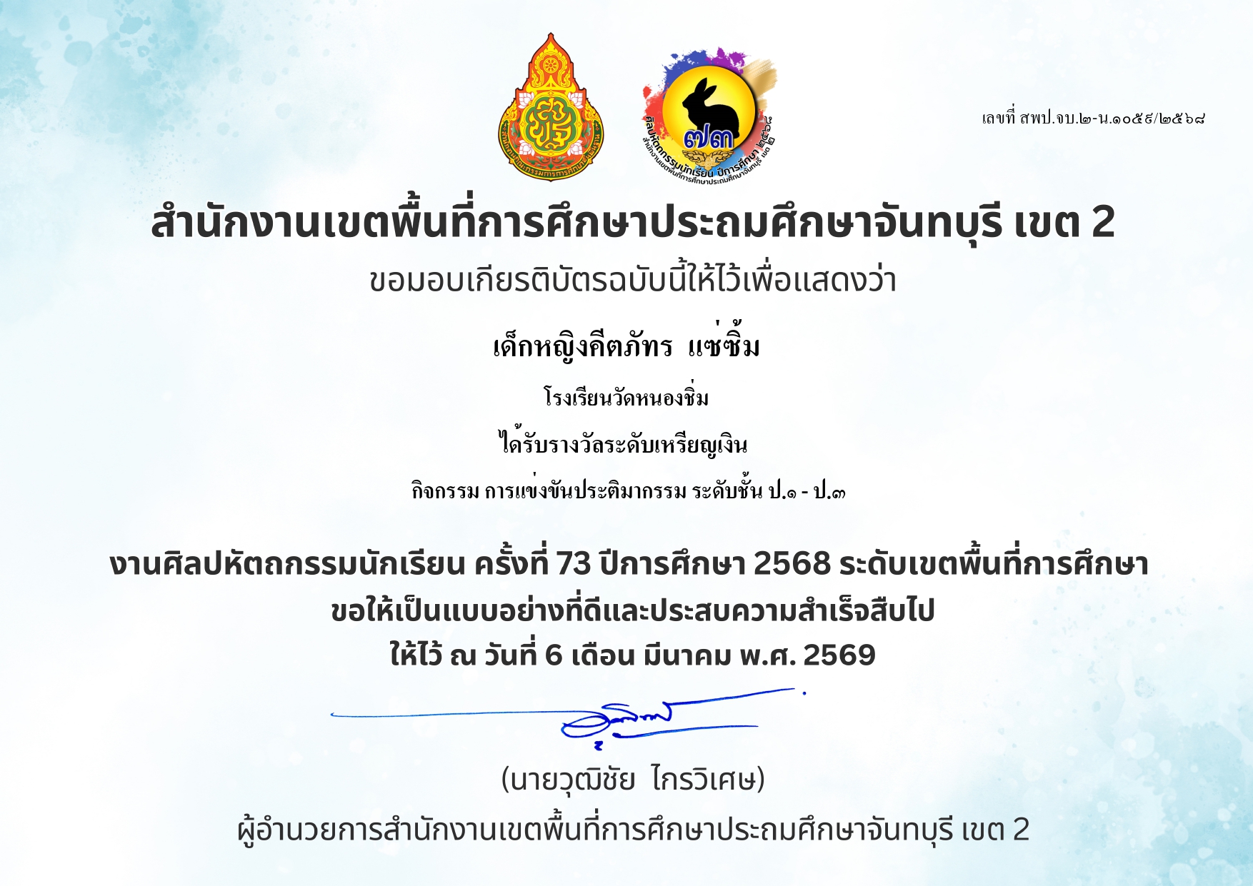 ศิลปทัศนศิลป์_page-0005