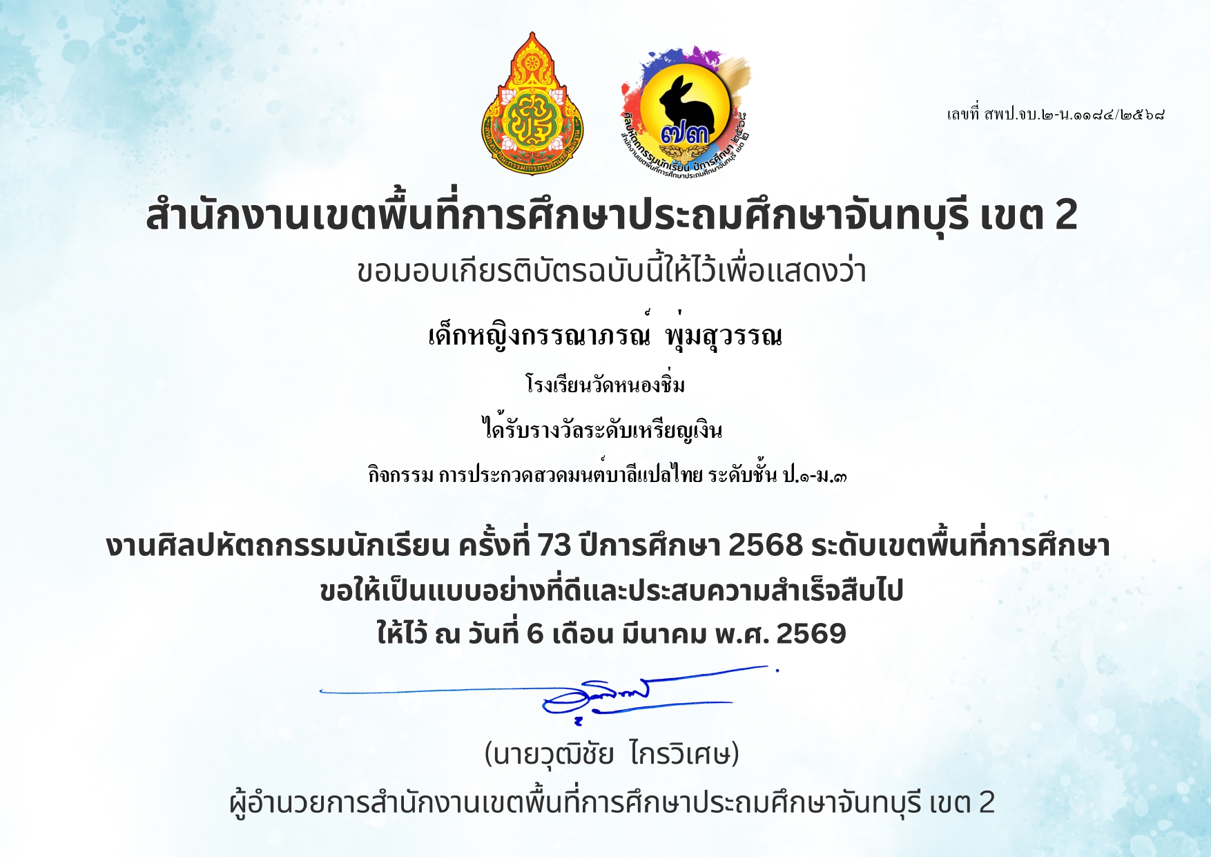 สังคม_page-0005