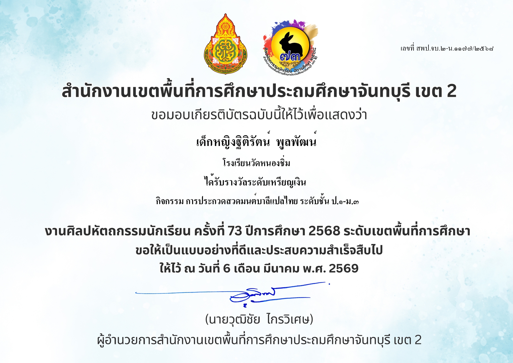 สังคม_page-0006