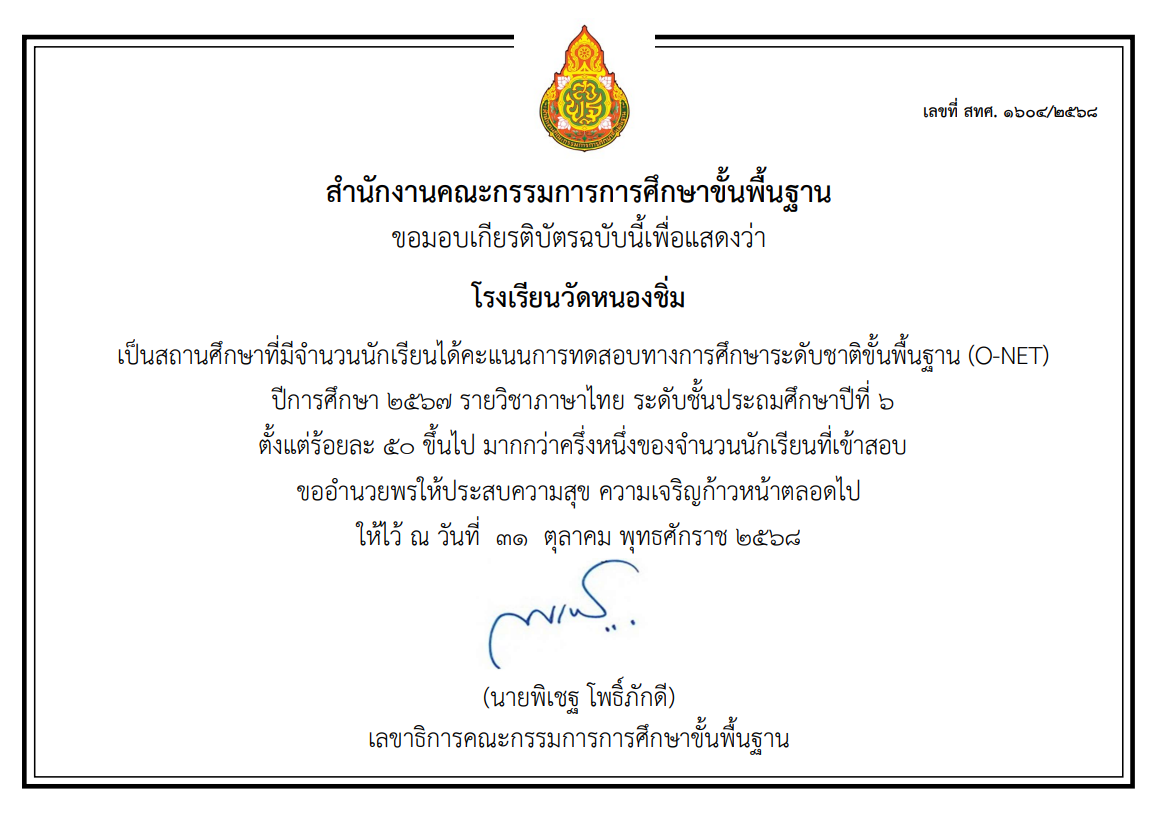 ไทย